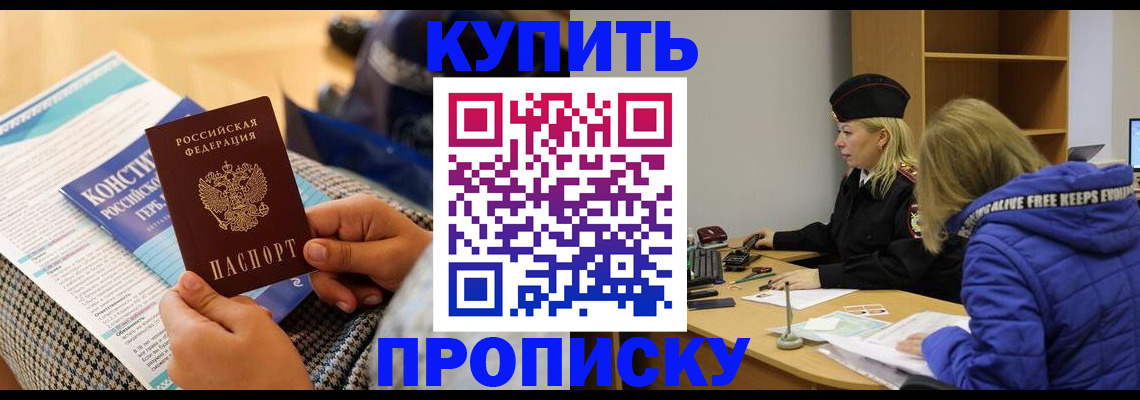 временная регистрация законно в Узловой