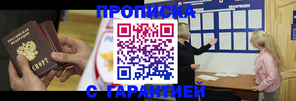 прописка иностранных граждан в Узловой