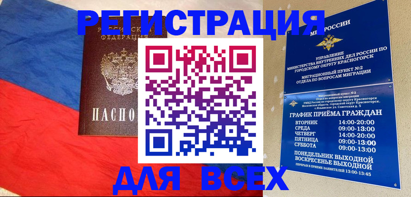 регистрация в Узловой