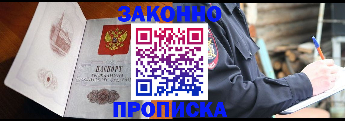 прописка паспорт в Узловой