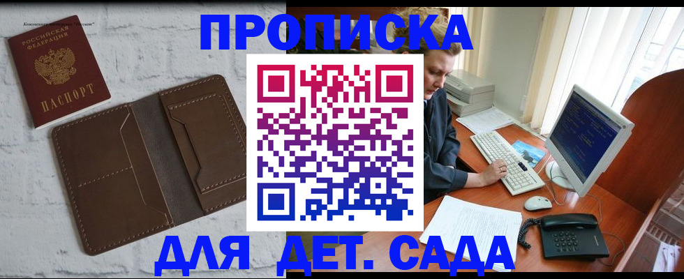 временная регистрация надежно в Узловой
