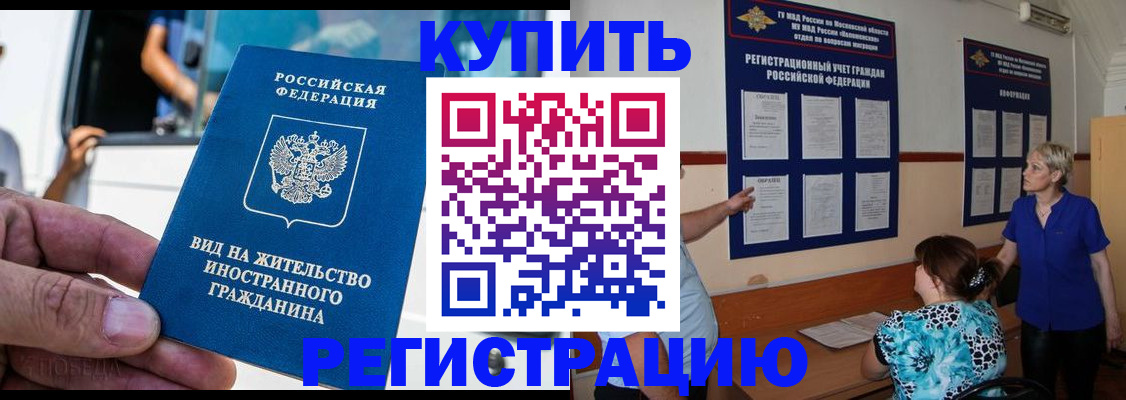 миграционный учет в Узловой